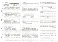25春小学语文四年级《新课标情境式命题真题精选》5套练习卷含答案