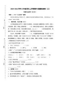 六年级语文上册 期中测试卷 三（原卷+答案）2025-2026学年六年级语文上册（统编版）