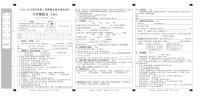 山东省济南市济阳区2024-2025学年六年级上学期期末考试语文试题（月考）