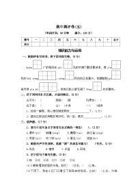 期中测评卷（五）—2025-2026学年二年级语文上册（统编版）(含答案)
