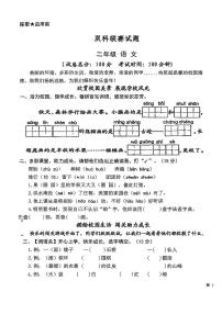 甘肃省平凉市崆峒区2025-2026学年二年级上学期期中语文试卷