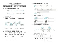 期中测试卷-2025-2026学年语文一年级上册统编版