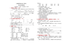 人教版四年级上册《语文》期中综合测试检测卷【A3排版、含答案】