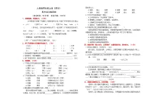 人教版四年级上册《语文》期中综合测试检测卷【A3排版、含答案】
