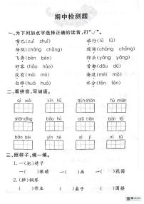 河南省许昌市魏都区毓秀路小学2025-2026学年二年级上学期期中测试语文试题