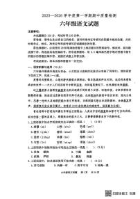 山东省泰安市宁阳县2025-2026学年六年级上学期期中考试语文试题