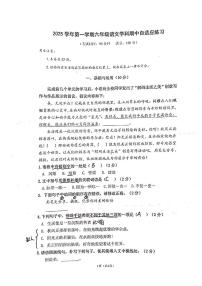 上海市普陀区2025-2026学年六年级上学期期中语文试卷