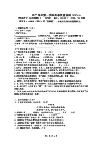 上海市上南中学北校2025—2026学年六年级上学期中考试语文试题