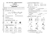 山东省济宁市曲阜县2024-2025学年一年级上学期期末考试语文试题