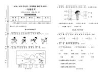 山东省济宁市鱼台县2024-2025学年一年级上学期期末考试语文试题
