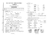 山东省济宁市邹城市2024-2025学年一年级上学期期末考试语文试题