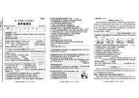 陕西省西安市莲湖区2025-2026学年四年级上学期第二次月考语文试题