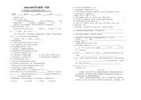 广东省汕头市潮阳区文光镇二小学2024-2025学年六年级上学期语文阶段性评价（三）（月考）