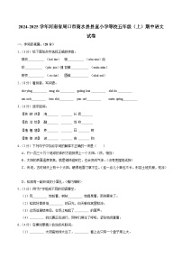 2024-2025学年河南省周口市商水县县直小学等校五年级（上）期中语文试卷