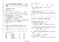 辽宁省沈阳市法库县2025-2026学年二年级上学期语文9月第一阶段练习题（月考）