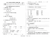辽宁省沈阳市法库县2025-2026学年二年级上学期10月阶段语文试题（月考）
