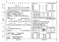 河南省郑州市登封市告城镇部分学校2024-2025学年二年级上学期语文学习评价(4)（月考）