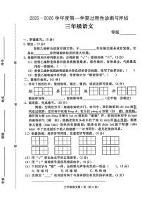 河北省张家口市宣化区2025-2026学年三年级上学期过程性诊断与评估语文试题（月考）