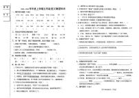 辽宁省锦州市凌河区2025-2026学年五年级上学期随堂检测语文试卷（月考）
