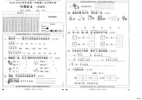 河北省邢台市南和区史召乡中心学校等多校联考2025-2026学年一年级上学期11月阶段语文试题（月考）