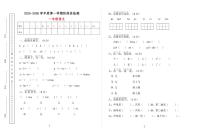 甘肃省天水市秦安县兴国镇第一小学2025-2026学年一年级上学期11月期中语文试题