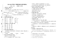 期中考模拟卷2（1-4单元）2025-2026学年人教版小学四年级语文上册