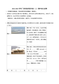 2024-2025学年广西河池市四年级（上）期中语文试卷
