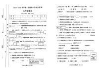 山西省大同市平城区2025-2026学年三年级上学期期中语文试卷