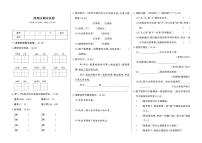 天津市河西区2024-2025学年三年级上学期期末考试语文试题