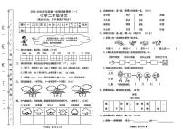 广东省东莞市莞城街道2025-2026学年二年级上学期学情调研（一）语文试题（月考）