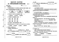 河北省唐山市路北区2025-2026学年六年级上学期学业质量监测语文试题（月考）
