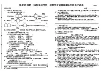 河北省唐山市路北区2025-2026学年五年级上学期语文学业质量监测试题（月考）