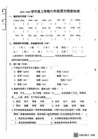 辽宁省锦州市凌河区吉庆小学2025-2026学年六年级上学期语文随堂检测试题（月考）