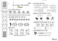 陕西省宝鸡市2025-2026学年一年级上学期11月第二次阶段性语文试题（月考）