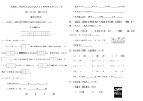 统编版二年级语文2025-2026上学期期末素养过关A卷