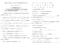统编版二年级语文2025-2026上学期期末素养过关B卷