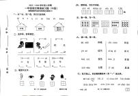 广东省东莞市虎门镇2025-2026学年一年级上学期期中语文试题
