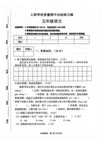 河北省保定市唐县2025-2026学年五年级上学期11月期中语文试题