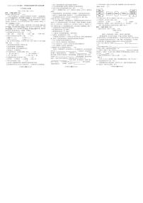 山东省滨州市博兴县2025-2026学年六年级（五四学制）上学期11月期中考试语文试题