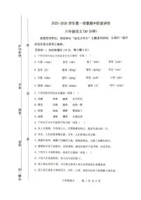山东省滨州市阳信县2025-2026学年六年级上学期11月期中语文试题