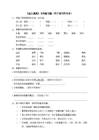 语文三年级上册（2024）习作 这儿真美精品当堂检测题