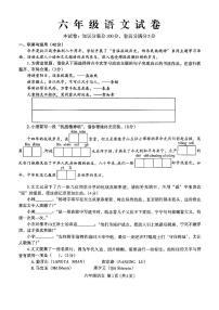 河南省开封市尉氏县2025-2026学年六年级上语文期中试卷