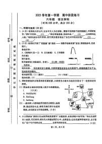 上海市浦东区2025-2026学年六年级上语文期中试卷