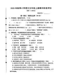 福建省泉州市惠安县2025-2026学年四年级上学期期中考试语文试题