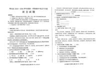 山东省济南市莱芜区2025-2026学年六年级上学期期中考试语文试题