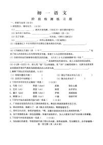 山东省烟台市芝罘区2025-2026学年（五四学制）六年级上学期期中考试语文试题