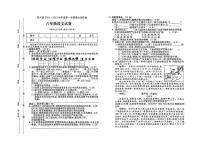 河北省保定市定兴县2024-2025学年六年级上学期期末语文试题