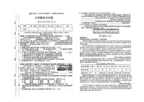 河北省保定市蠡县2024-2025学年六年级上学期期末语文试题