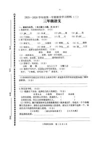 广东省佛山市顺德区2025-2026学年三年级上学期课堂学习材料语文试题（月考）