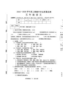 河南省信阳市息县2025-2026学年五年级上学期期中语文试题
